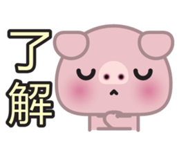 Little Pink Pig sticker #8688824