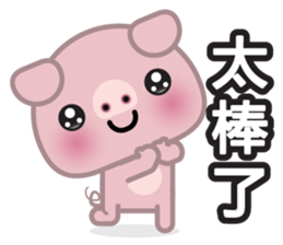 Little Pink Pig sticker #8688827