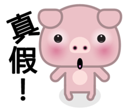 Little Pink Pig sticker #8688834
