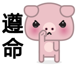 Little Pink Pig sticker #8688845