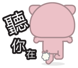 Little Pink Pig sticker #8688853