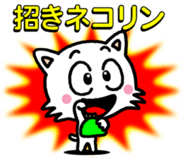 nekorin sticker #8689538