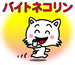 nekorin sticker #8689539