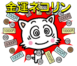 nekorin sticker #8689544