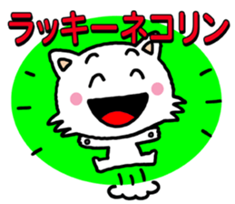 nekorin sticker #8689552