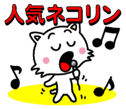 nekorin sticker #8689564