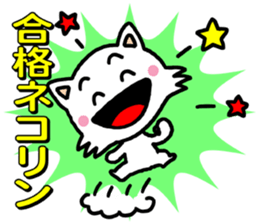 nekorin sticker #8689574