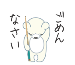 Little bear "WHITY" #2 sticker #8690140