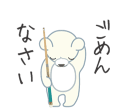 Little bear "WHITY" #2 sticker #8690140