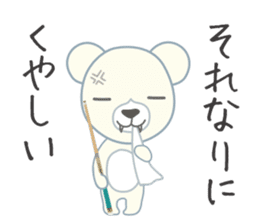 Little bear "WHITY" #2 sticker #8690165