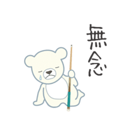 Little bear "WHITY" #2 sticker #8690166