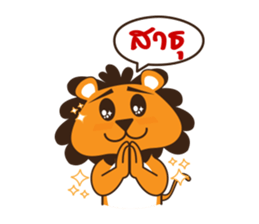 Nong OLE & P'LEO sticker #8692175