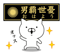 Yankee cat | Sticker sticker #8692602