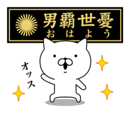 Yankee cat | Sticker sticker #8692602