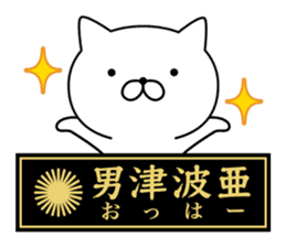 Yankee cat | Sticker sticker #8692604