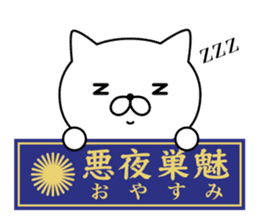 Yankee cat | Sticker sticker #8692606