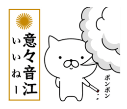 Yankee cat | Sticker sticker #8692610