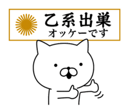 Yankee cat | Sticker sticker #8692611