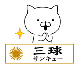 Yankee cat | Sticker sticker #8692613