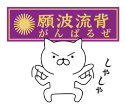 Yankee cat | Sticker sticker #8692615