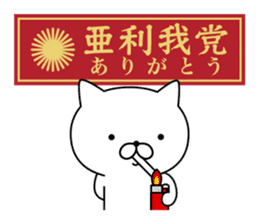 Yankee cat | Sticker sticker #8692619