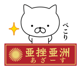 Yankee cat | Sticker sticker #8692620