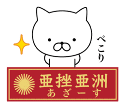 Yankee cat | Sticker sticker #8692620