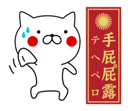 Yankee cat | Sticker sticker #8692621