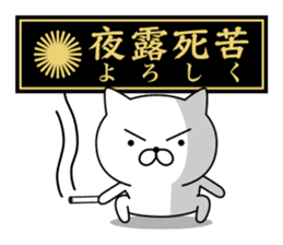 Yankee cat | Sticker sticker #8692622