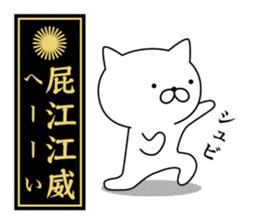 Yankee cat | Sticker sticker #8692623