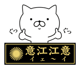 Yankee cat | Sticker sticker #8692624