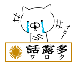 Yankee cat | Sticker sticker #8692632