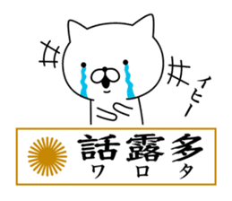 Yankee cat | Sticker sticker #8692632