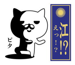 Yankee cat | Sticker sticker #8692634