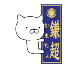 Yankee cat | Sticker sticker #8692635