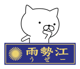 Yankee cat | Sticker sticker #8692637