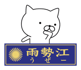 Yankee cat | Sticker sticker #8692637