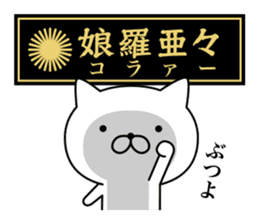 Yankee cat | Sticker sticker #8692638