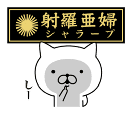 Yankee cat | Sticker sticker #8692639