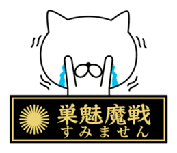 Yankee cat | Sticker sticker #8692641