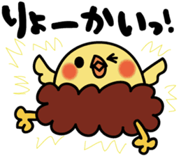 piyokarakun Vol.1 sticker #8693623