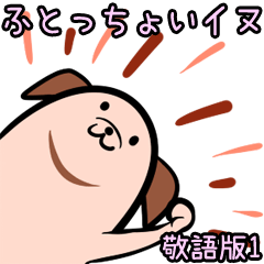 Hutoltutyoi dog keigo Version1