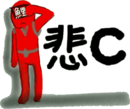 carp renger sticker #8693983