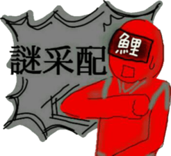 carp renger sticker #8693988