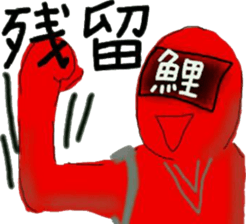 carp renger sticker #8694013