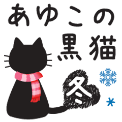 Black cat of ayuco winter version