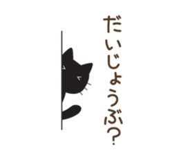 Black cat of ayuco winter version sticker #8694196