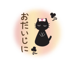 Black cat of ayuco winter version sticker #8694197