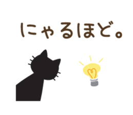 Black cat of ayuco winter version sticker #8694205