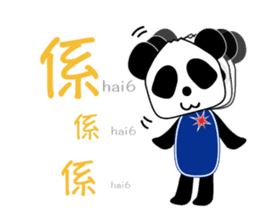 Panda: Let's speack Cantonese sticker #8694746